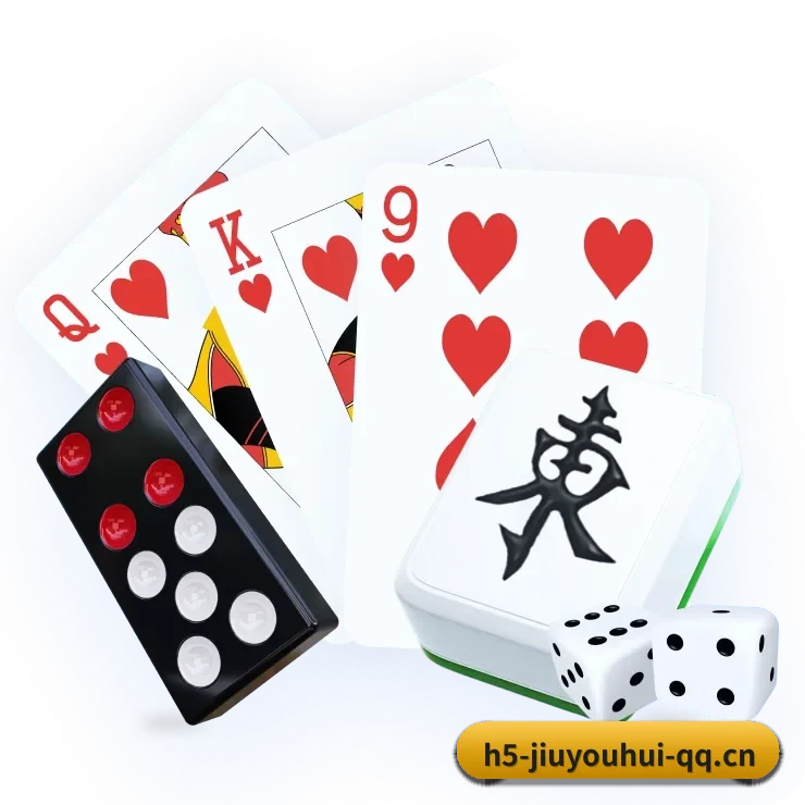 九游会 APP 界面